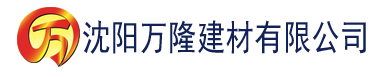 沈阳榴莲视频污版暴风影院污版下载建材有限公司_沈阳轻质石膏厂家抹灰_沈阳石膏自流平生产厂家_沈阳砌筑砂浆厂家